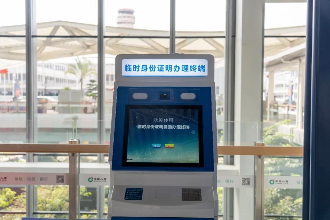 臨時乘車證明自助終端怎么用，需要什么，有效期多長