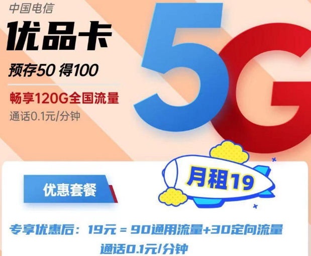 網(wǎng)上辦流量卡還要填身份證號?有危險嗎？電信優(yōu)品卡好用嗎？