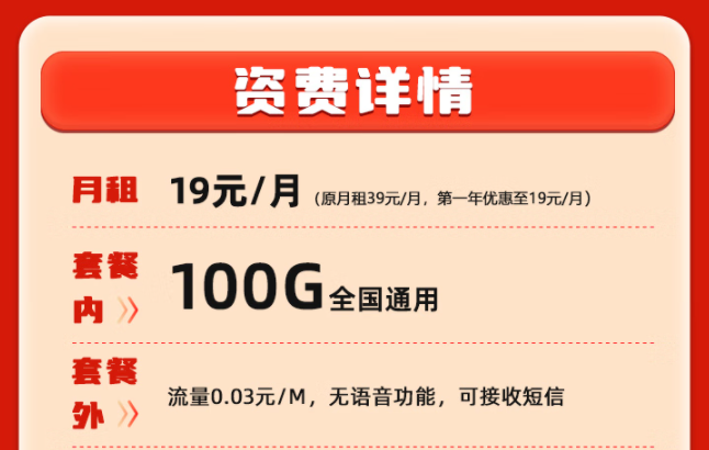 流量卡租借有哪些危害/風險/影響？中國移動純流量卡19元100G純通用