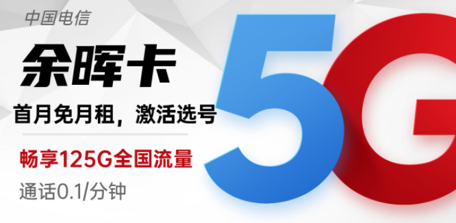 流量卡可以安裝在手機(jī)之外的設(shè)備上嗎？電信余暉卡19元125G長期可用