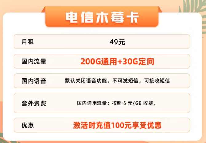 在哪兒能買到正規(guī)的流量卡？電信大流量卡申請(qǐng)入口|電信49元230G流量