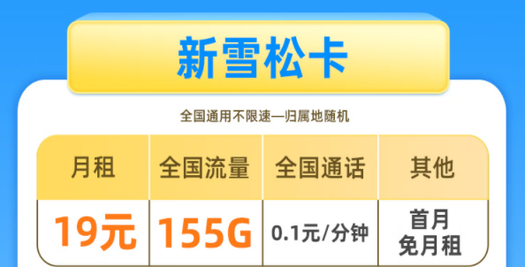 流量卡不想要直接注銷就行？不能頻繁注銷流量卡|電信新雪松卡大流量推薦