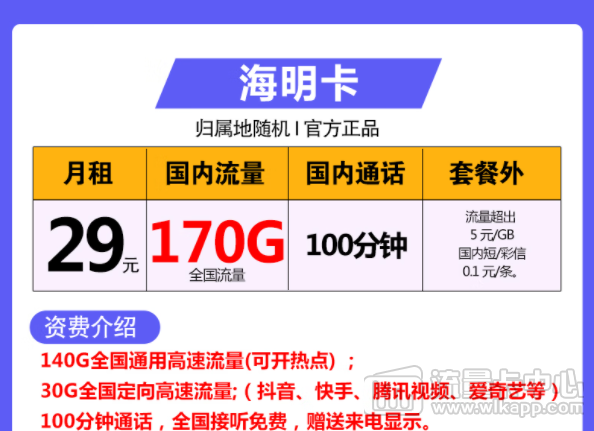 為什么新疆、西藏買流量卡不發(fā)貨?電信海明卡29元流量卡推薦