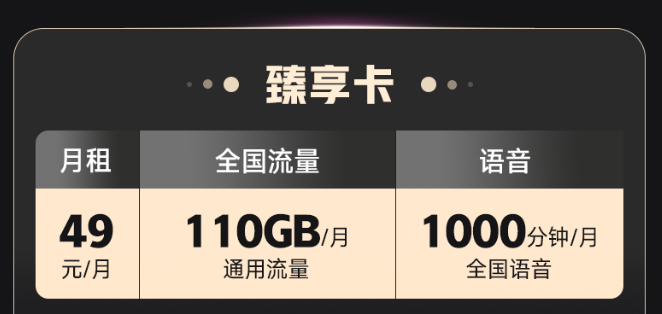 無合約期的聯(lián)通流量卡推薦|聯(lián)通臻享卡、先鋒卡|通用流量語言多