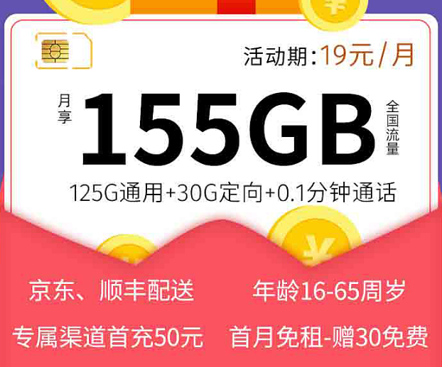 流量卡虛量是指什么？電信19元流量卡|電信幸?？ń榻B