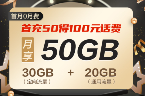 廣東移動青春卡好用嗎？廣東專用可添加親情號|免費領(lǐng)卡資費介紹。