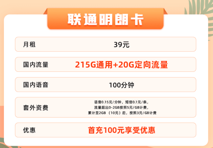 聯(lián)通明朗卡+聯(lián)通海春卡|驚喜來襲！超多優(yōu)惠免費(fèi)領(lǐng)??！