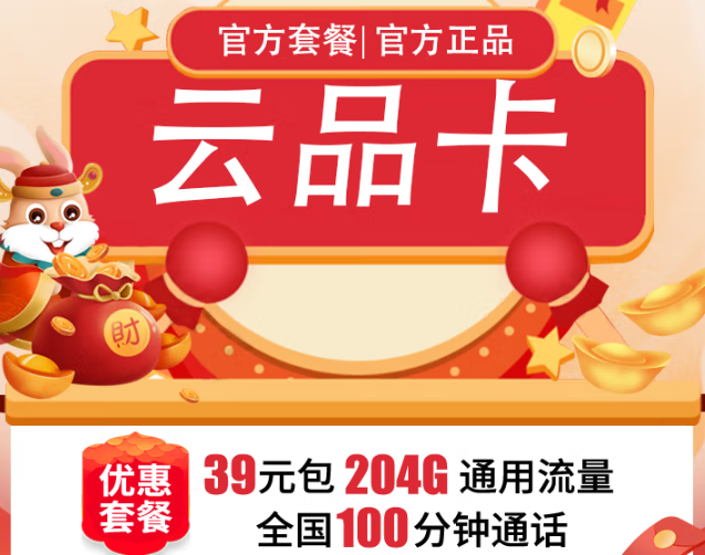 聯(lián)通云品卡好用嗎？聯(lián)通霸王卡怎么樣？一篇文章帶你了解清楚！