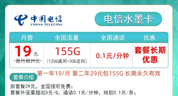 電信水墨卡怎么樣？9元電信閃光卡|流量多月租低還包郵到家！