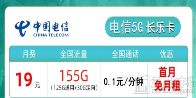 紅紅火火！電信5G長樂卡+電信長期B卡！總有一款適合你！