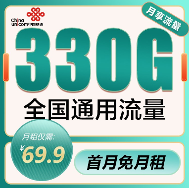 真的是大流量卡！聯(lián)通69.9元大流量卡+聯(lián)通天通卡！玩轉(zhuǎn)花式追劇