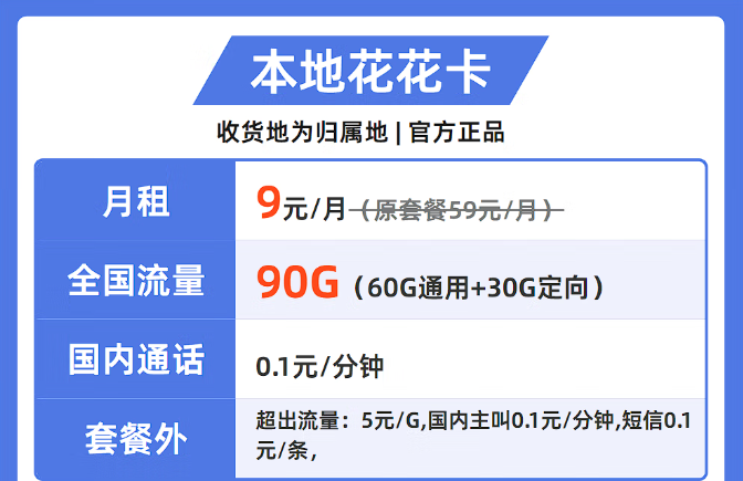 流量多可以安在手機(jī)上的純流量卡！移動200G大流量卡+移動本地花花卡