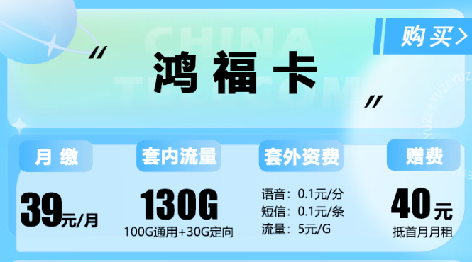 流量卡大促銷啦！聯(lián)通150G通用卡+聯(lián)通鴻?？▅低資費超好用