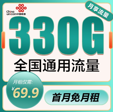 聯(lián)通純流量上網(wǎng)卡|親測好用不限速無定向、可長期使用！