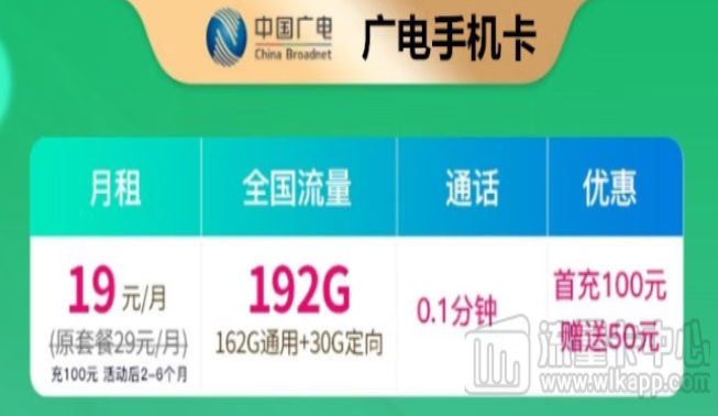 中國廣電是正規(guī)的運營商嗎？廣電賣的手機卡好用嗎？
