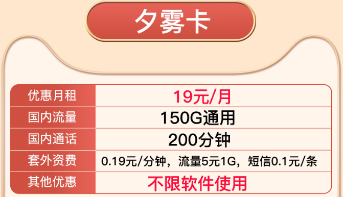 長月燼明同名手機卡套餐，超多流量可享！