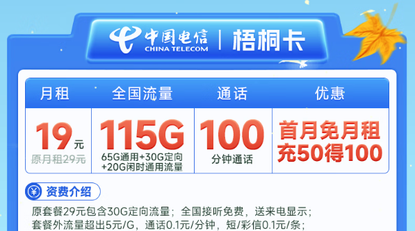 線下營業(yè)廳有沒有賣純上網(wǎng)用的手機卡的？什么是閑時流量？