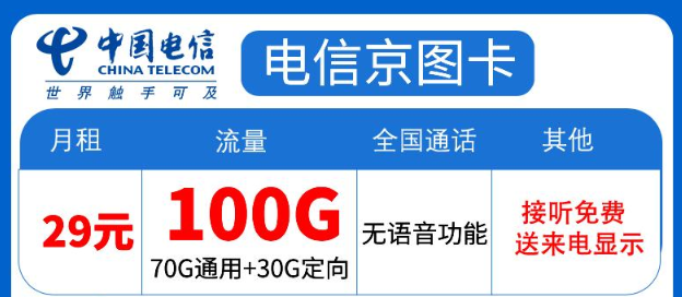 純上網(wǎng)卡可靠嗎？純上網(wǎng)流量卡需要實名認(rèn)證嗎？