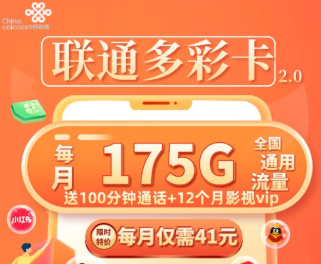 無(wú)限流量卡是什么套路？現(xiàn)在有好用的無(wú)限流量卡嗎？