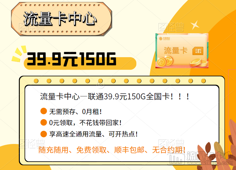 在網(wǎng)上怎么申請手機卡(流量卡)？流量卡申請全流程來啦！