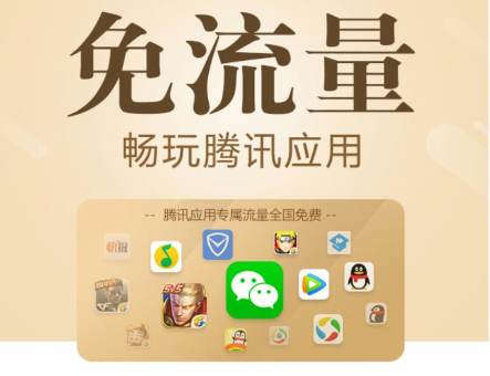 有一張騰訊王卡了還能在申請(qǐng)一張嗎？在聯(lián)通APP上怎么申請(qǐng)王卡？