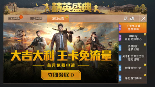 有知道大王卡的王者榮耀是怎么免流的嗎？在公眾號怎么申請大王卡？