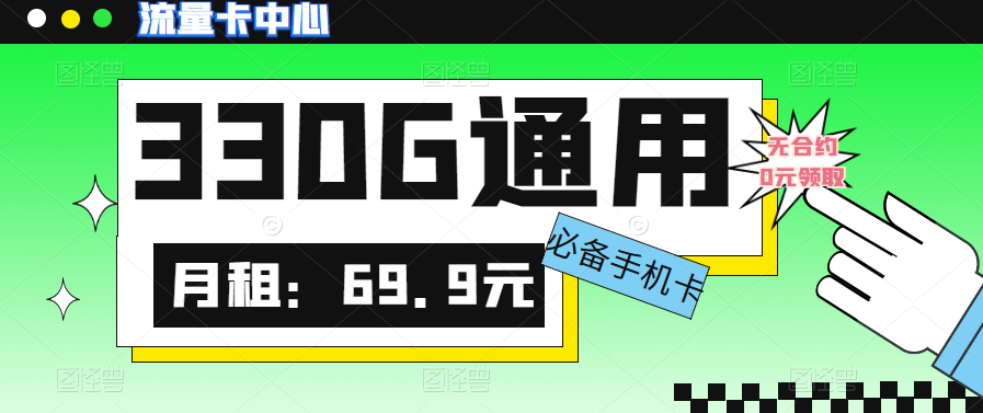 流量用不完可以贈送給他人嗎？怎么在聯(lián)通官網(wǎng)上申請騰訊王卡？