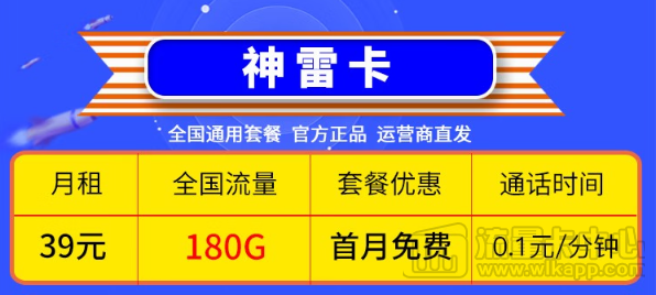 經(jīng)濟實惠的移動流量卡！找卡的小伙伴看這里！180G大流量！