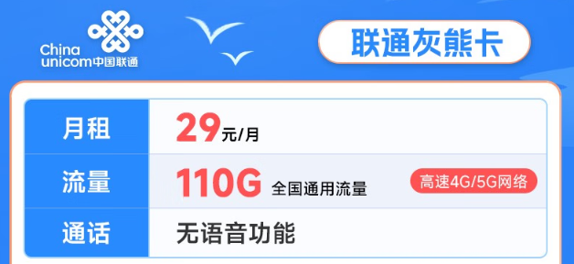 5G高速網(wǎng)絡！僅限安卓手機激活！聯(lián)通29元、39元流量卡推薦！